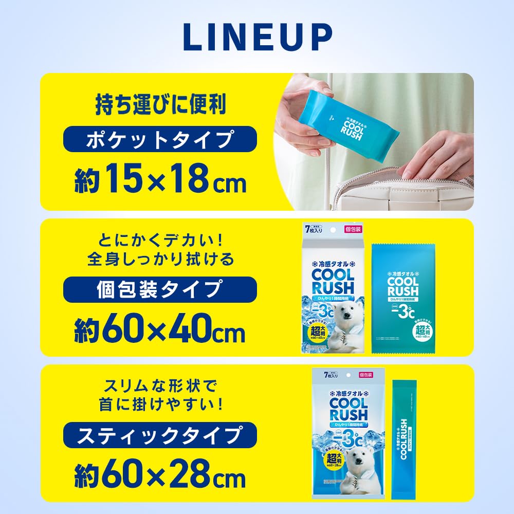 Amazon.co.jp: 冷感タオル クールラッシュ ポケットタイプ CLTP-86P